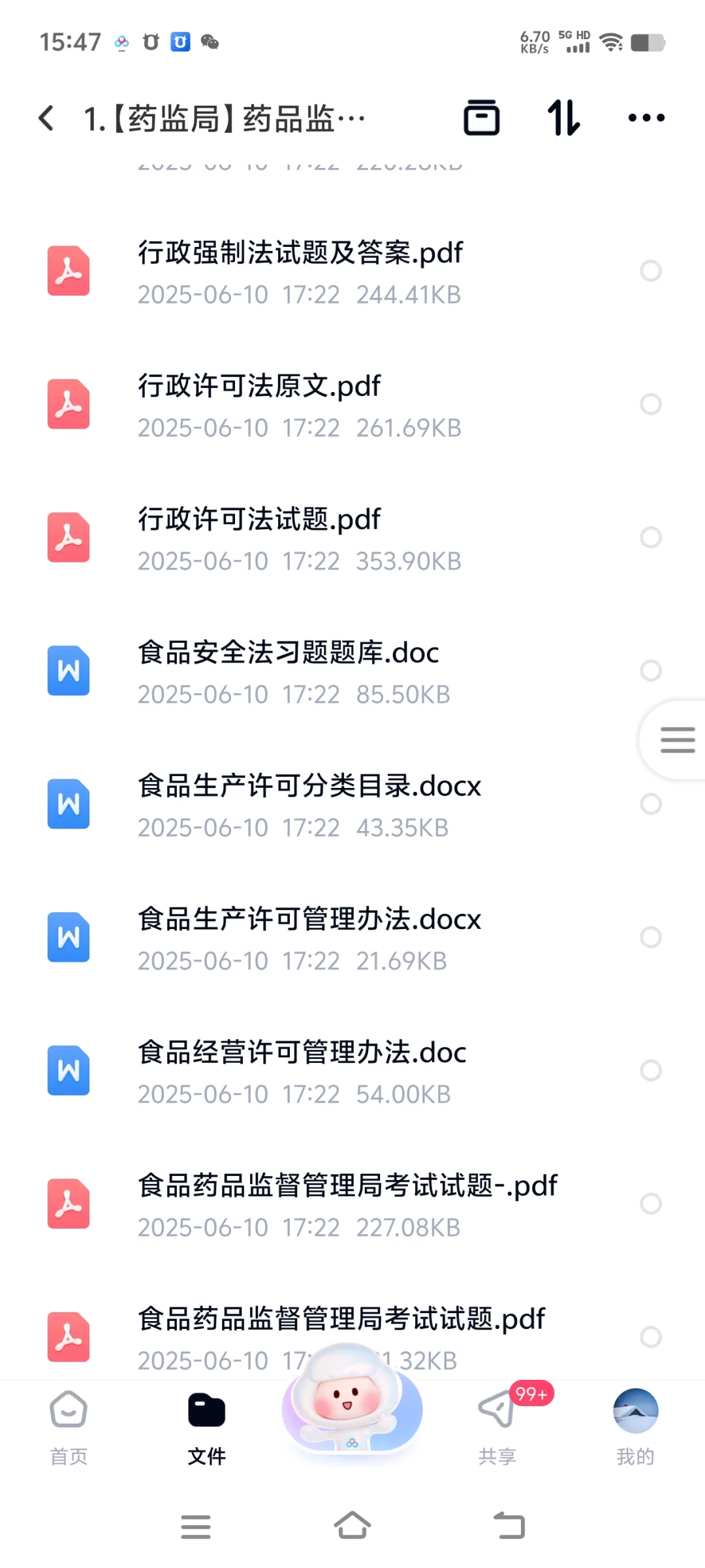25海南药监局招聘笔试，真的不必太焦虑啊