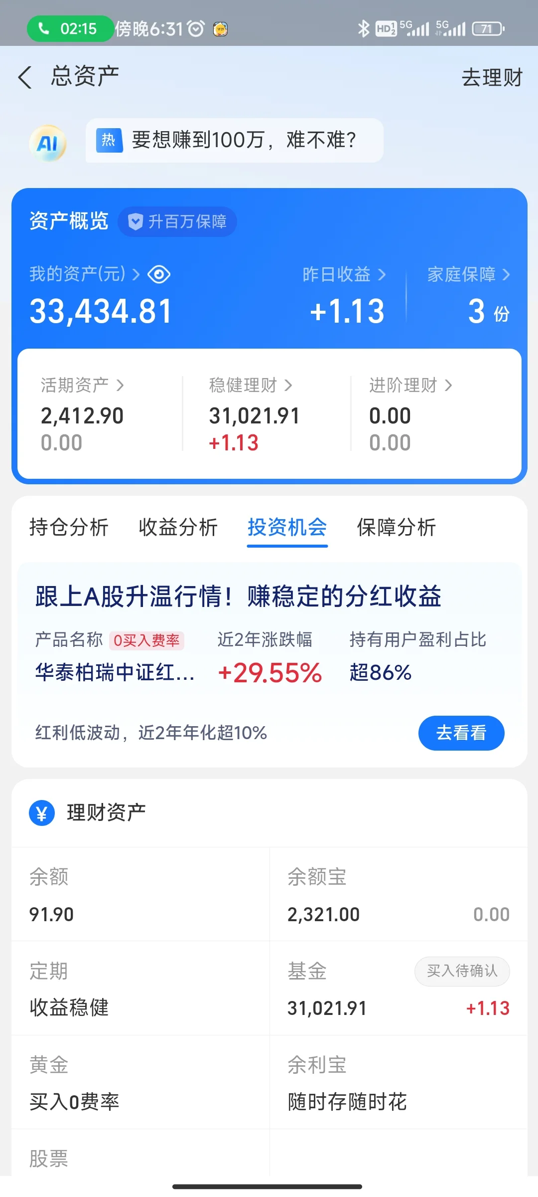 攒钱Plog|00年 月薪4k打工人的赚钱攒钱记