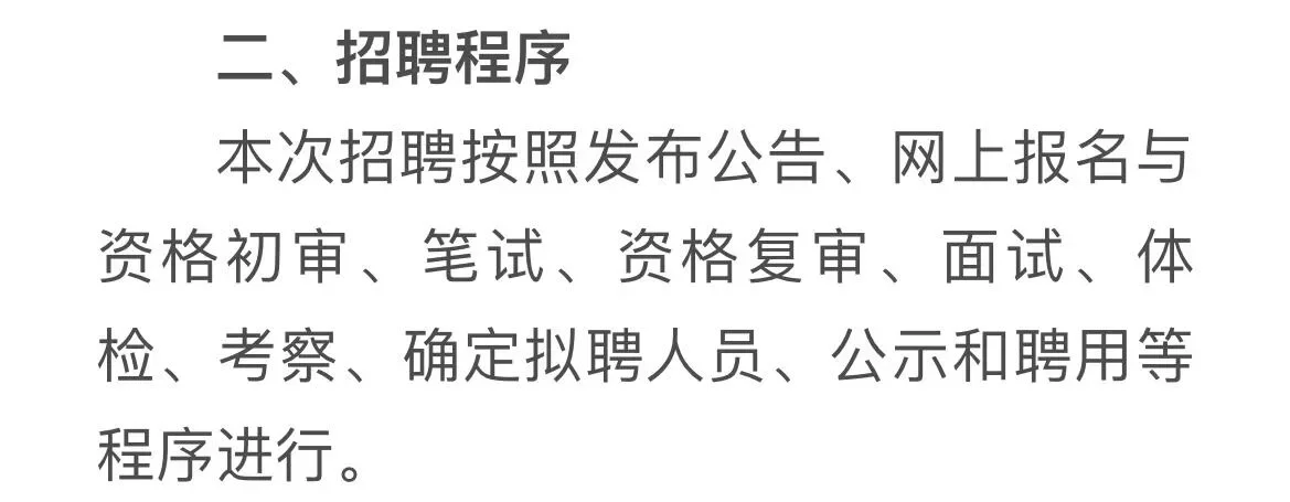 2025年西安统计局招聘信息发布