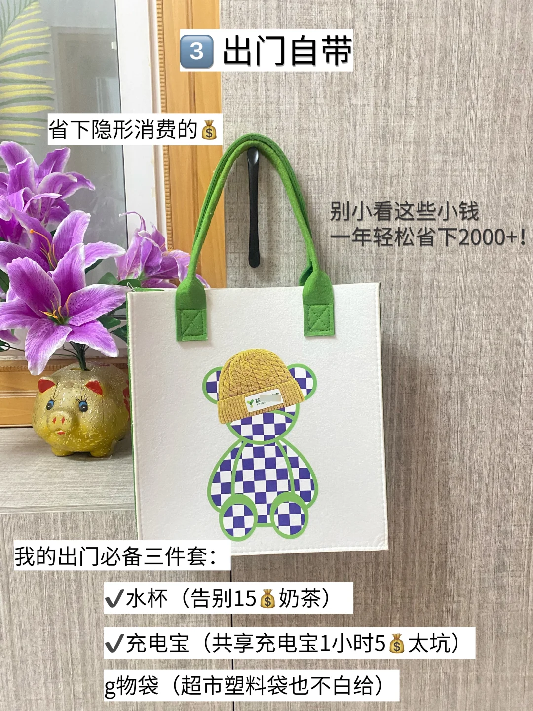 月薪4K如何存到10W？打工人亲测有效的省钱法