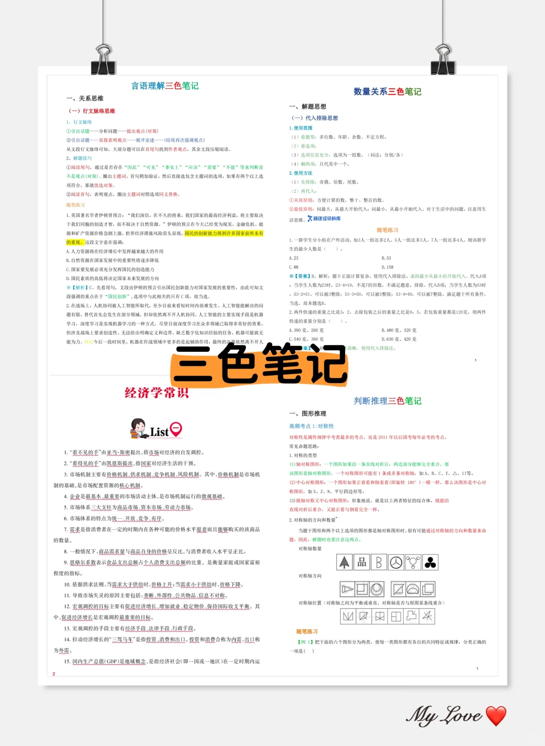 山西烟草考试大概率从这里出