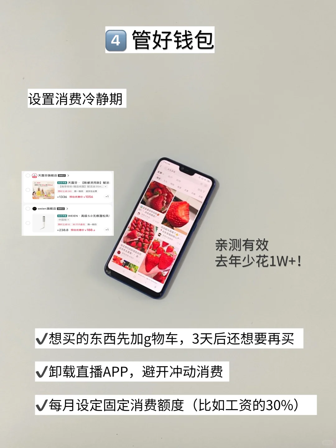 月薪4K如何存到10W？打工人亲测有效的省钱法