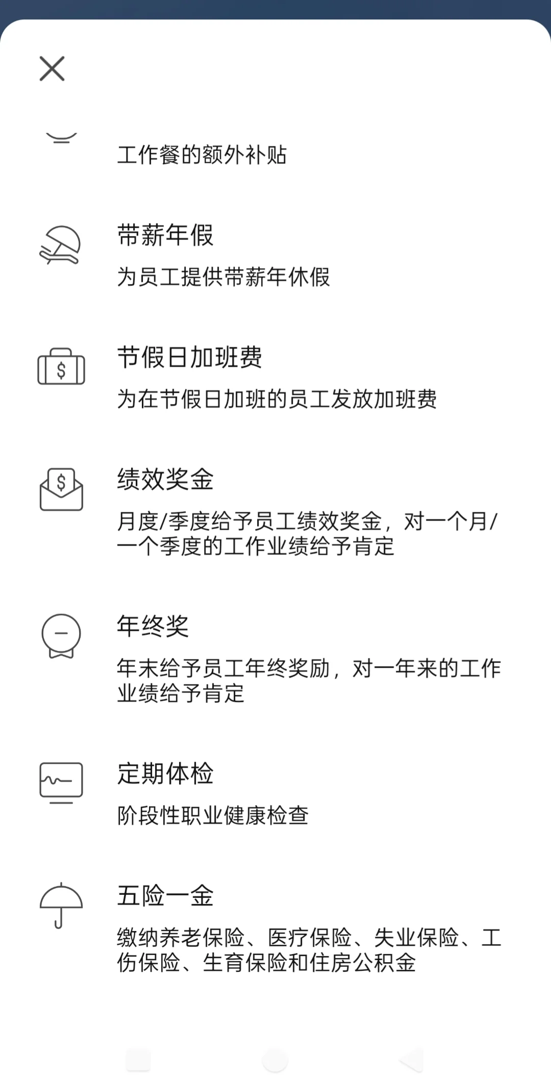 这样的公司能进吗？
