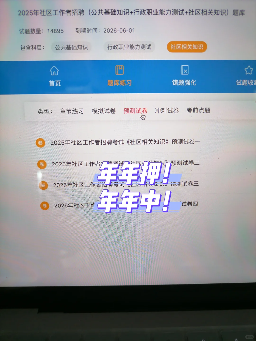 去TM的社区工作者，为什么二战才发现这网址