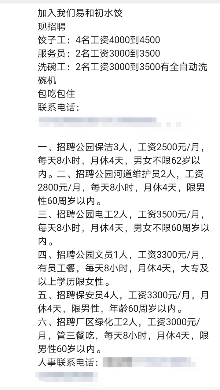 西安帮姐2025.6.16今日消息，请查收。