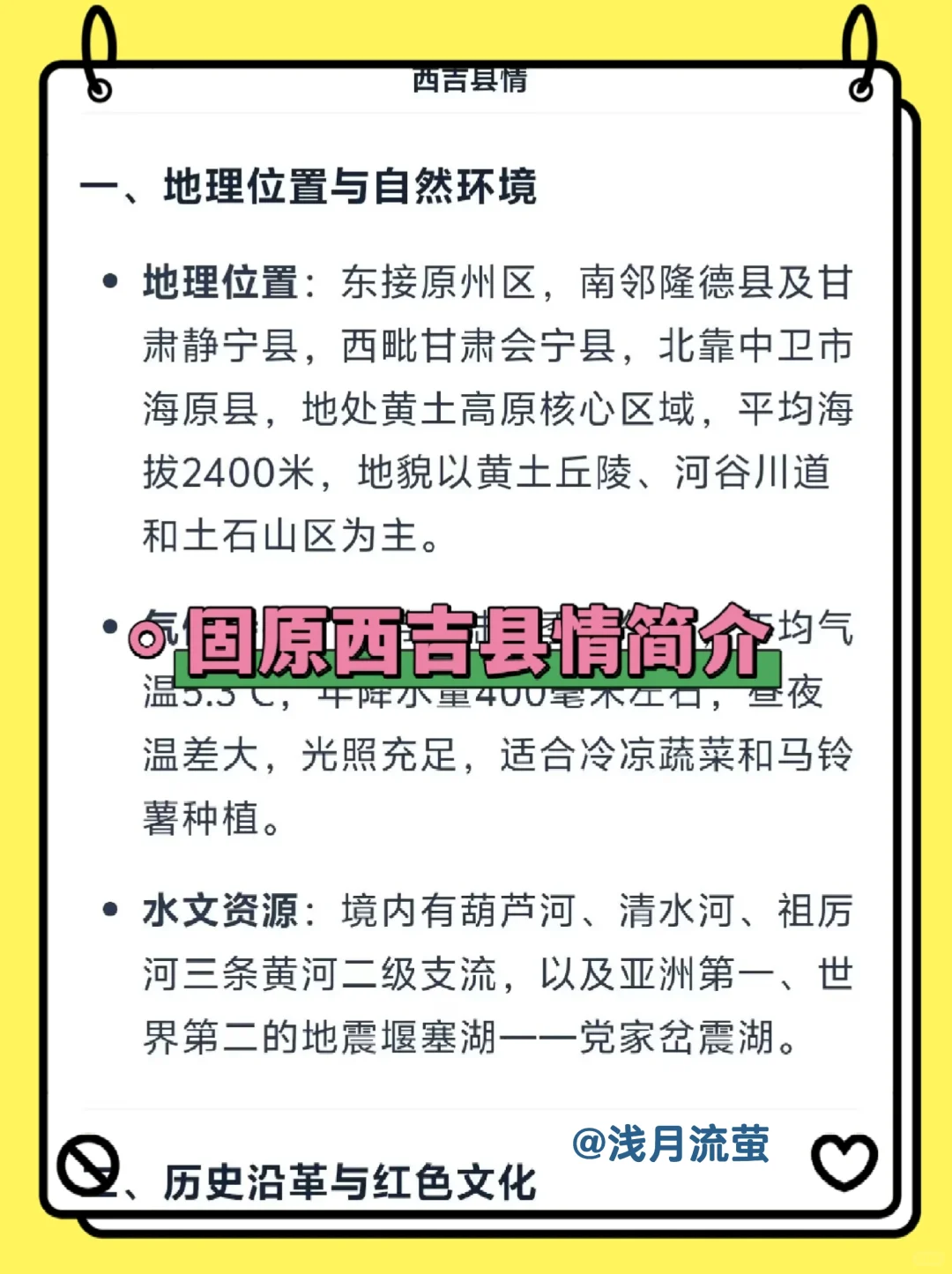 固原西吉县社区工作者,这次真的大放水