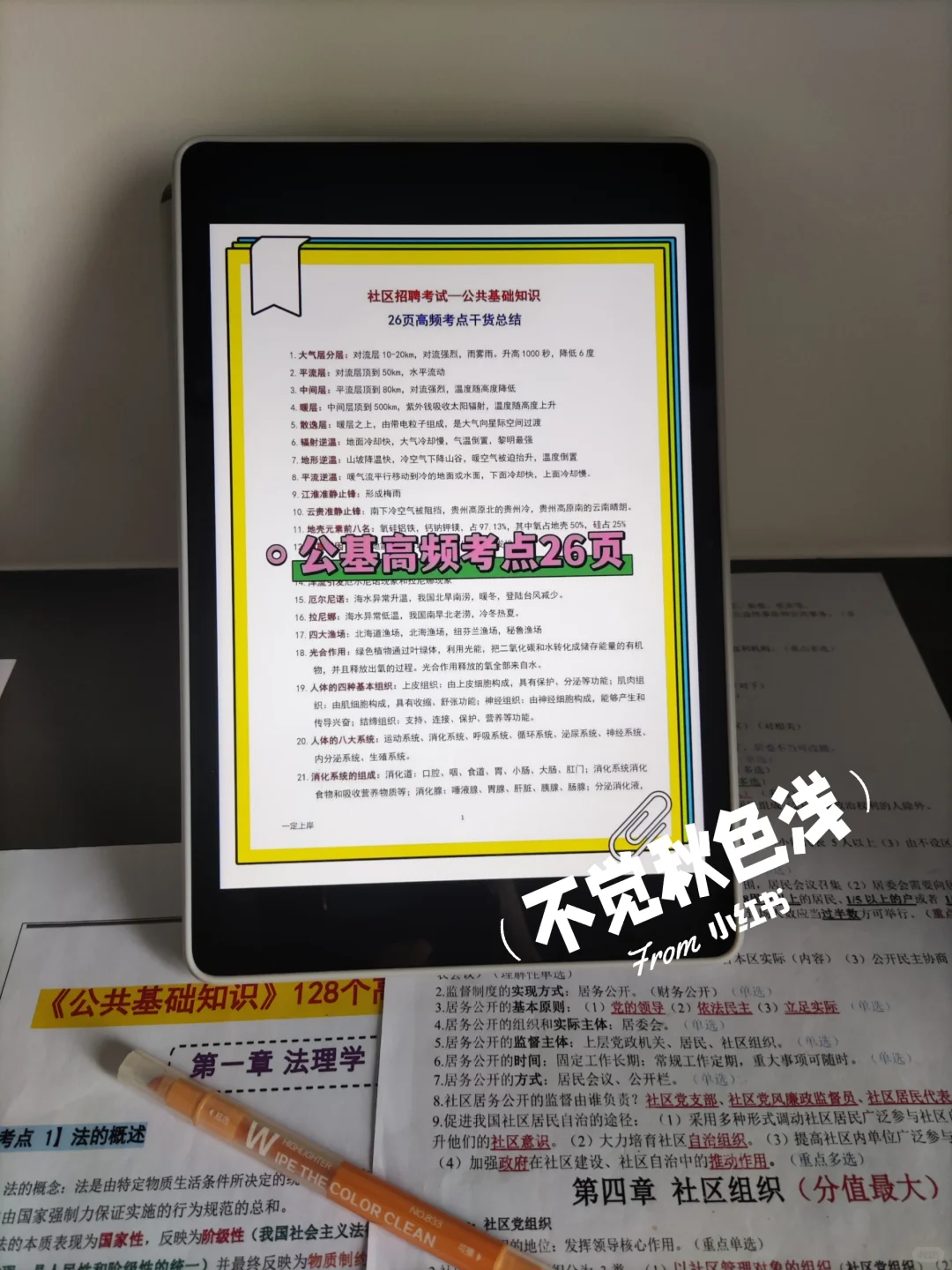 宁夏固原西吉县社区工作者,姐瞬间不急了