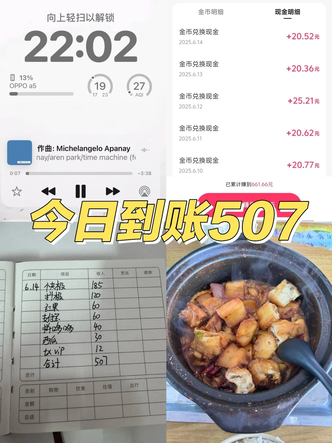 放弃了月薪2千的工作选择在家靠薅羊毛攒钱