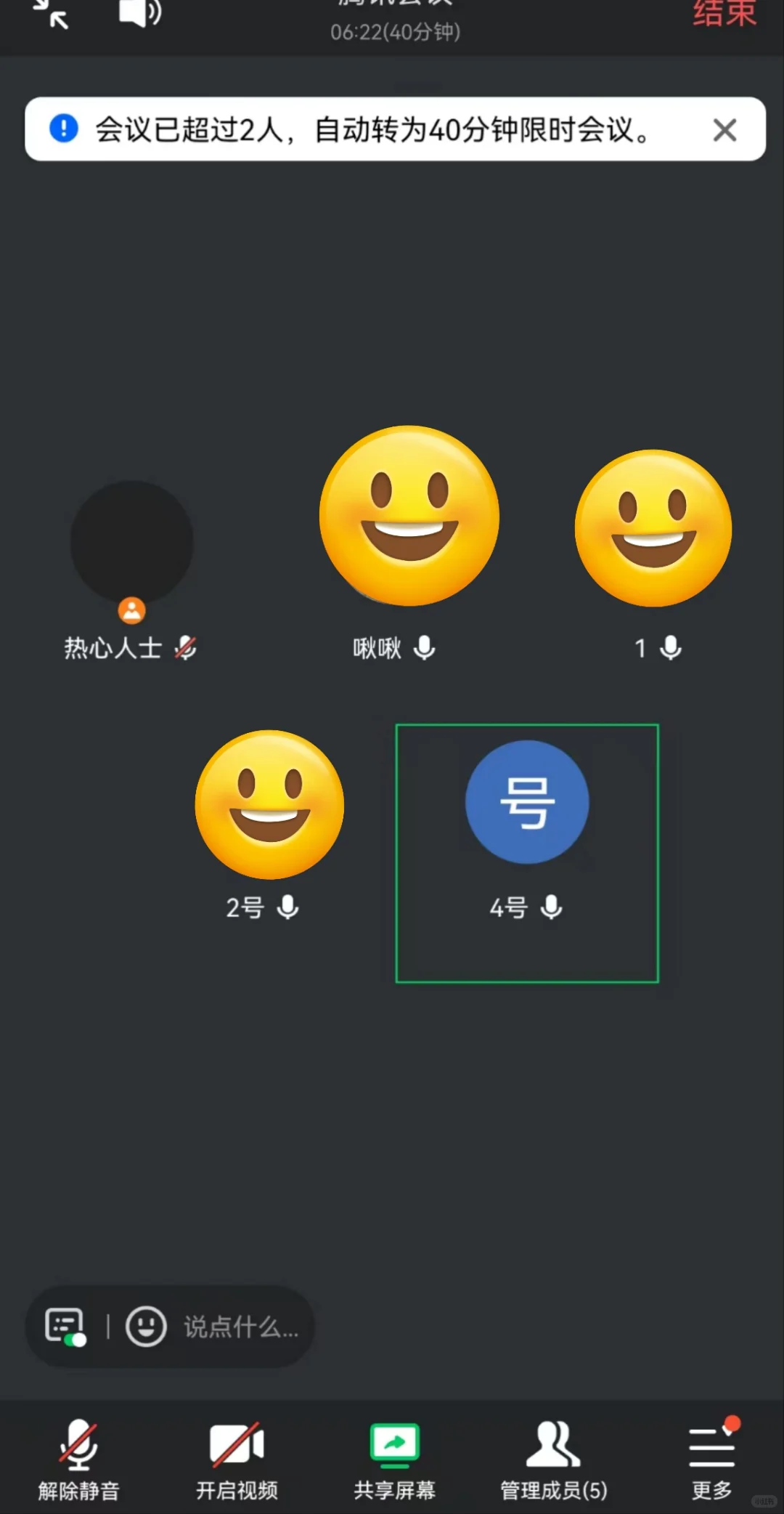 姜堰人才引进无领导(二)