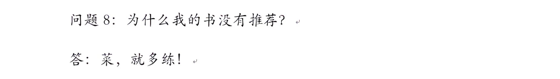 【官方编辑】：小说通关秘籍！