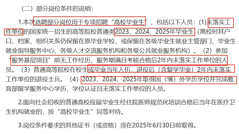 65人！唐山市曹妃甸区选聘事业编制公告来啦