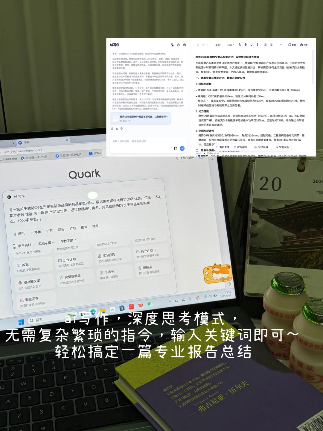 月薪过万,因为上班下班都在用ai写作