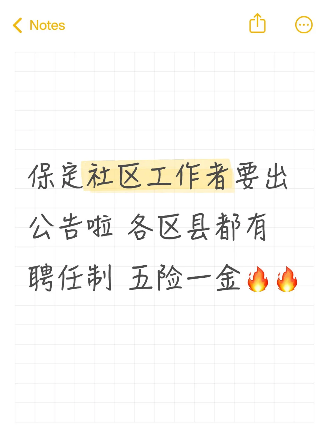 保定地区社区工作者来啦