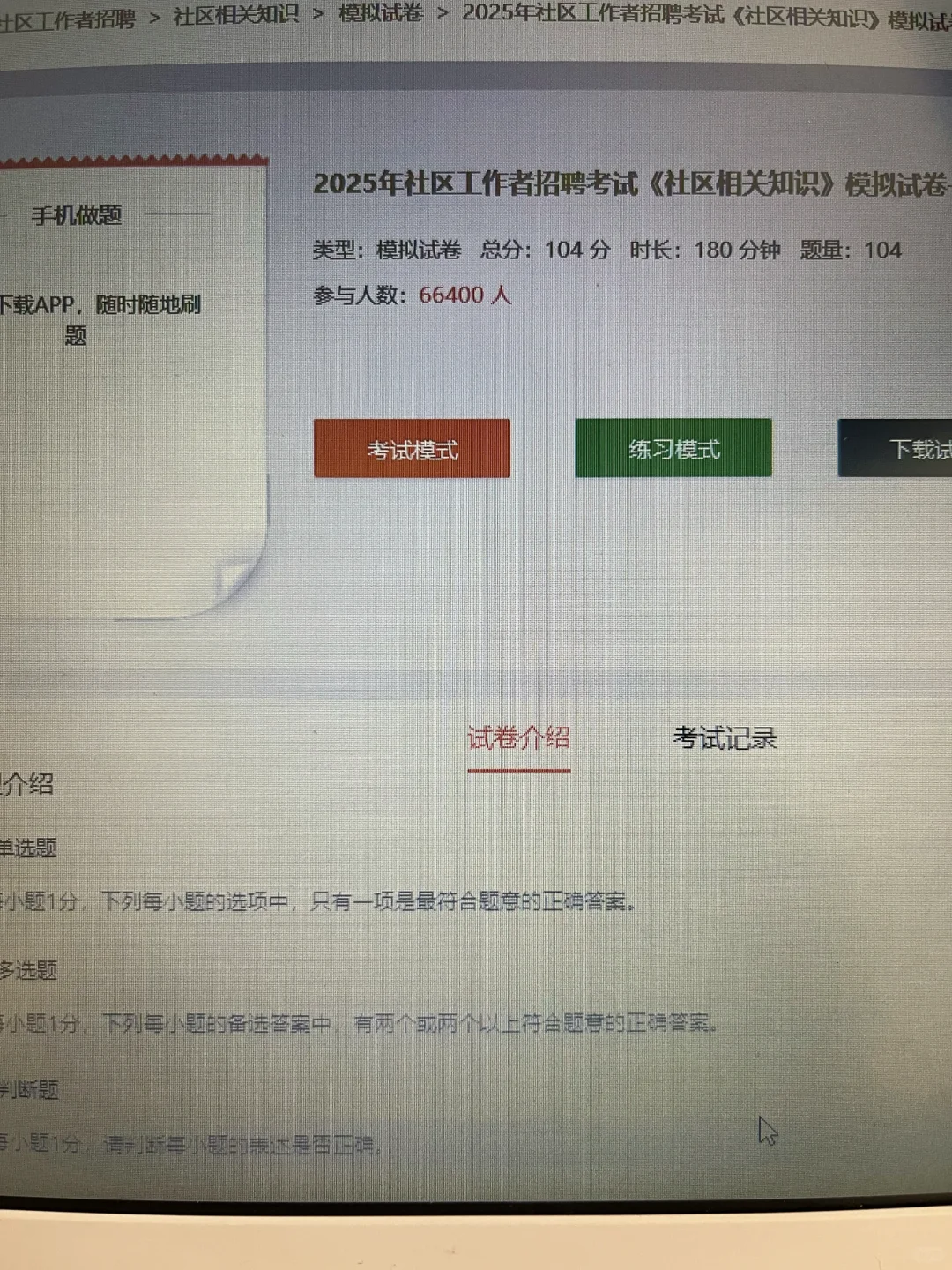 社区工作者为什么考过才发现这个网址