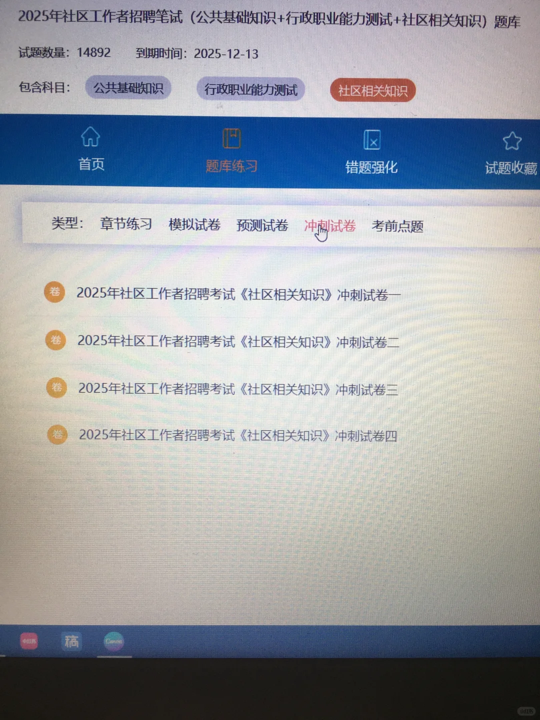 听劝，北京海淀区社区死磕这个网址，赢麻了