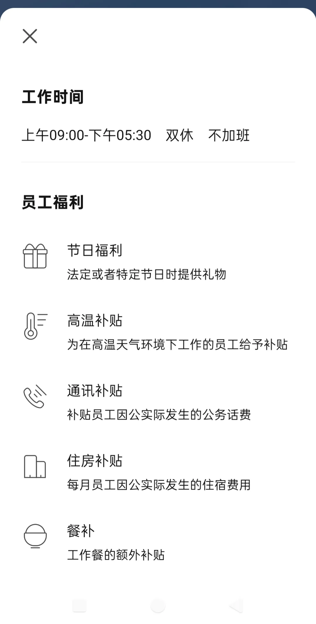 这样的公司能进吗？