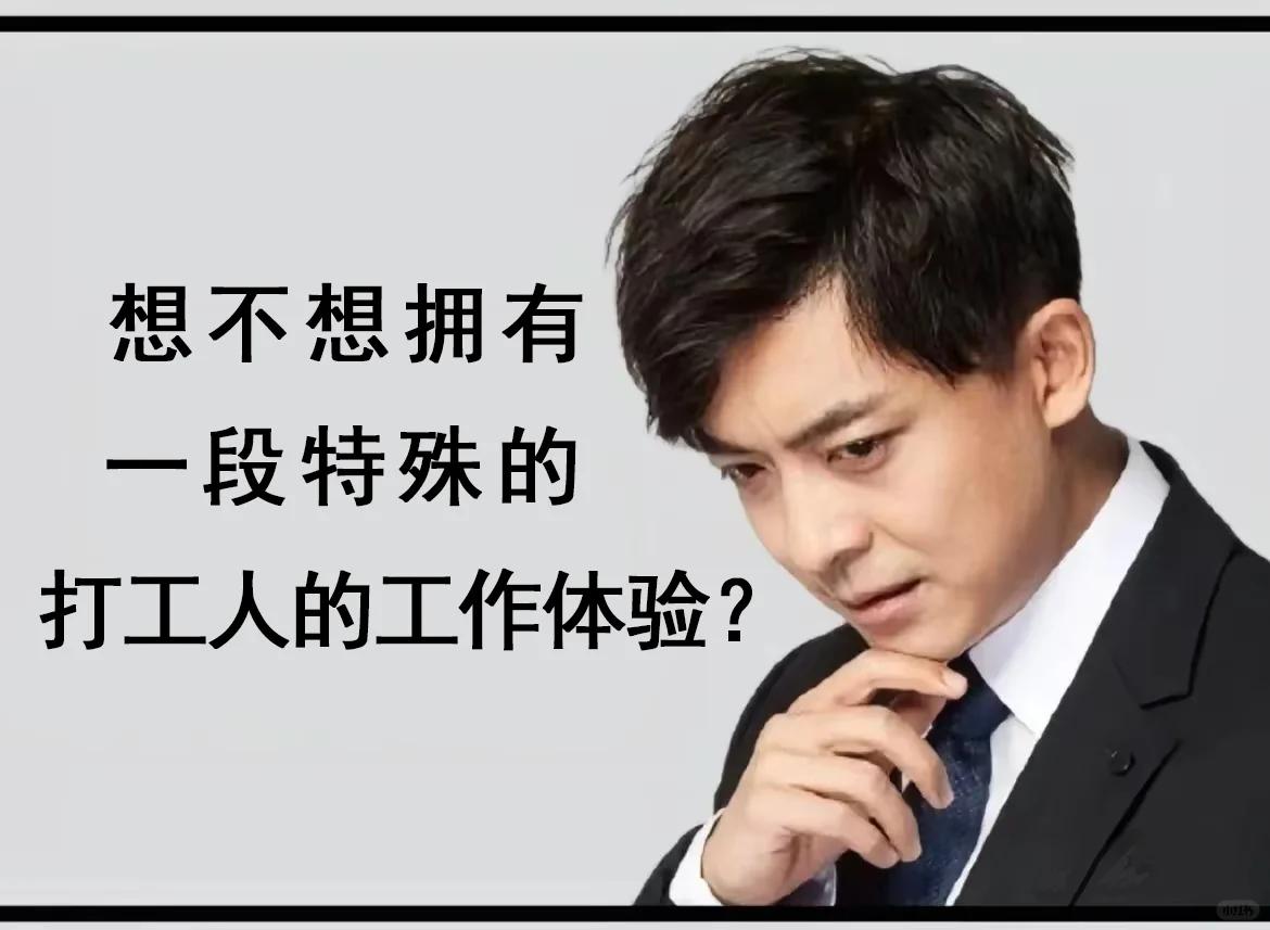张益达在线收留找工作的你!(暑假工也可)