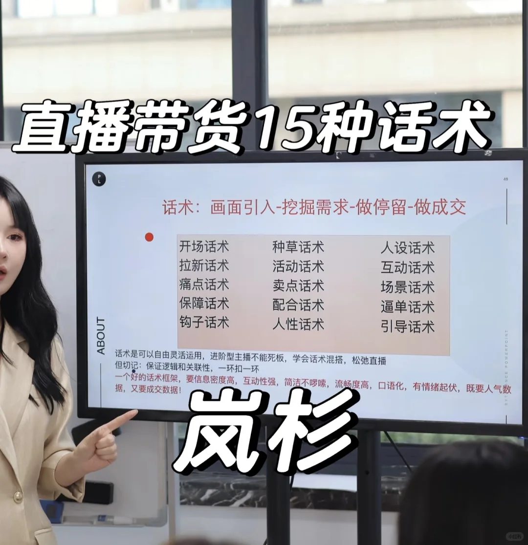 五年带货主播 所有小白想入行的一定要来
