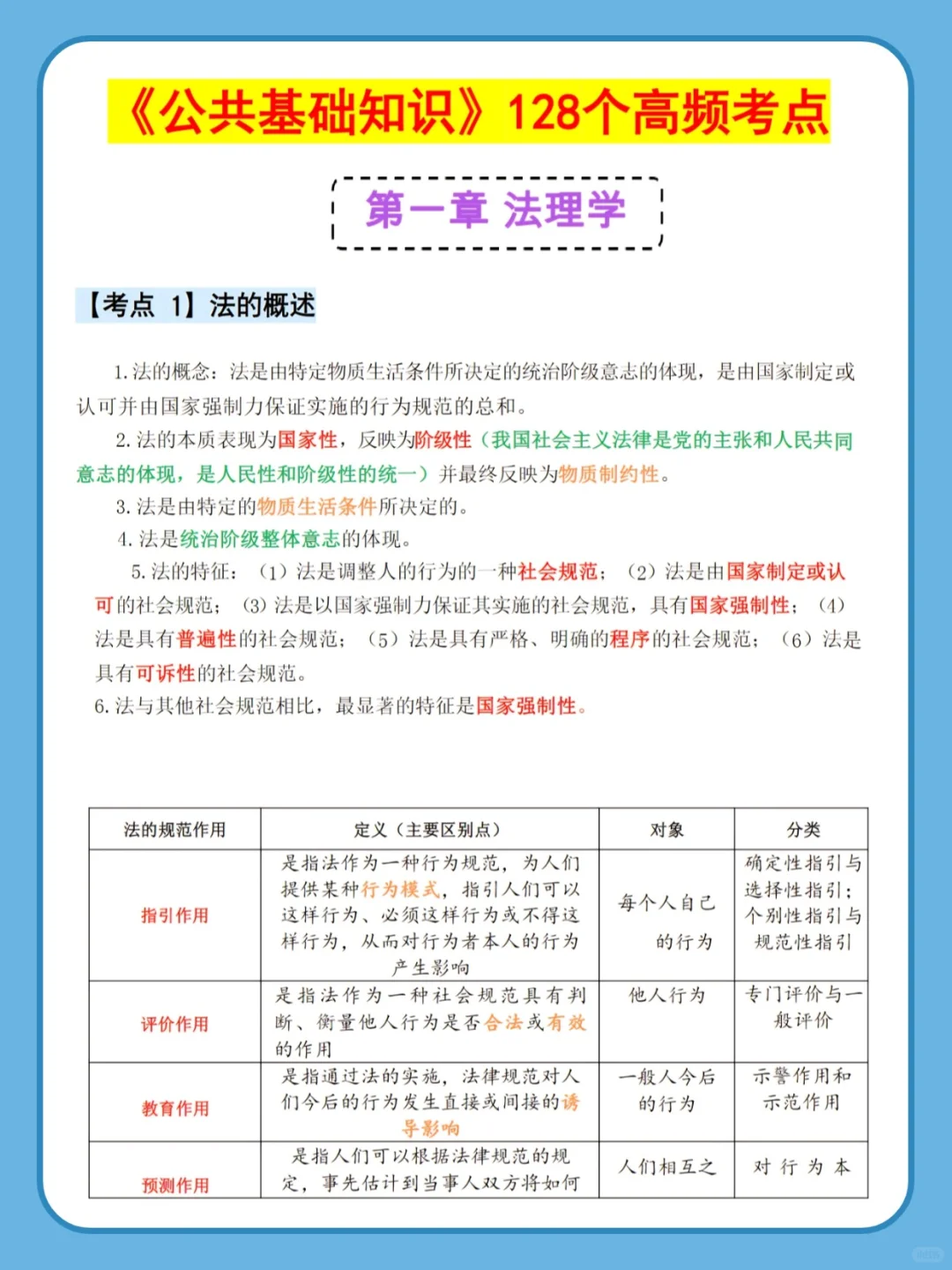 25九江德安县社区工作者给你们答案也不背吗