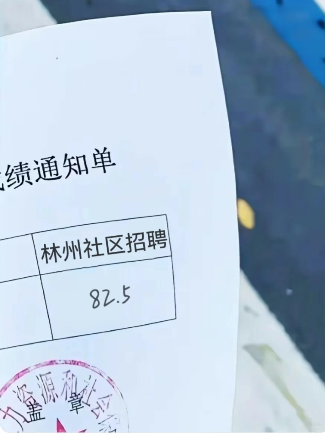 河南安阳林州社区工作者玩呗，姐瞬间不急了