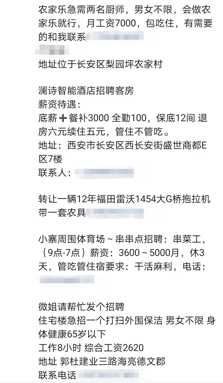 西安帮姐2025.6.16今日消息，请查收。