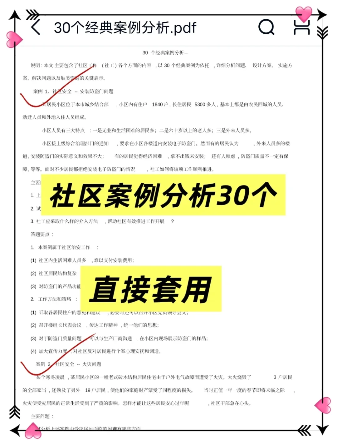 25固原西吉县社区工作者，真放水啊，放心玩