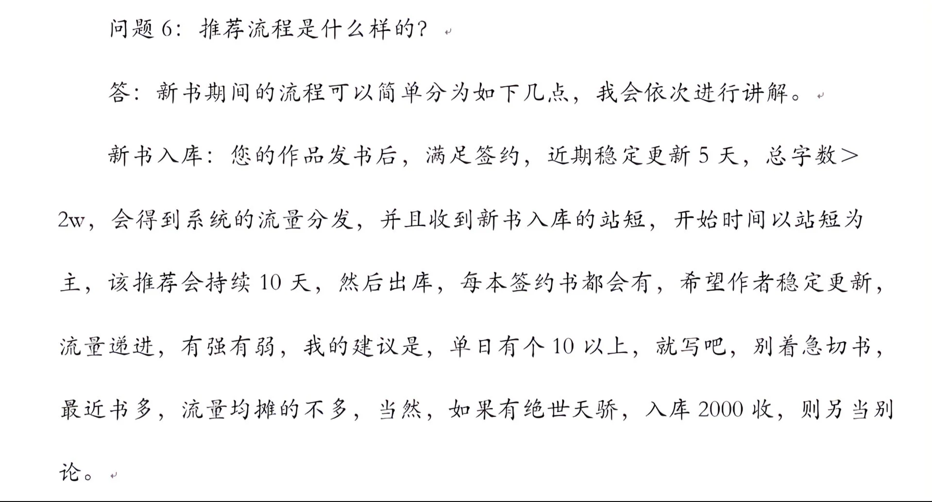 【官方编辑】：小说通关秘籍！