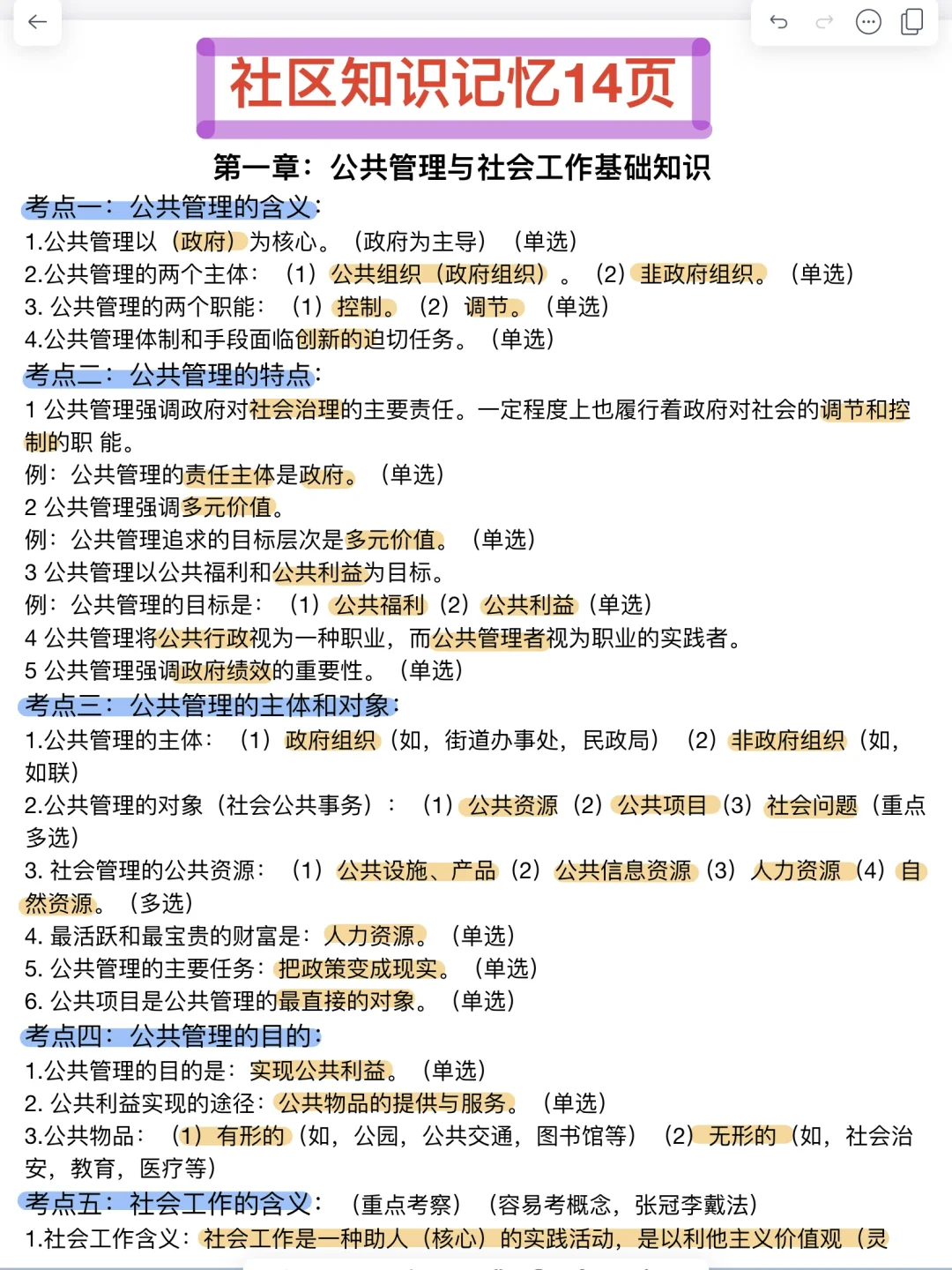 河北邯郸复兴区社区工作者，姐瞬间不急啦