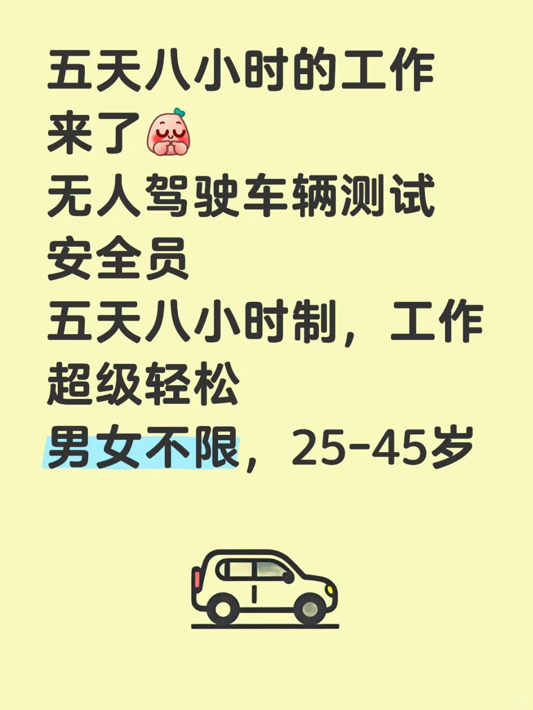 5天8小时的工作