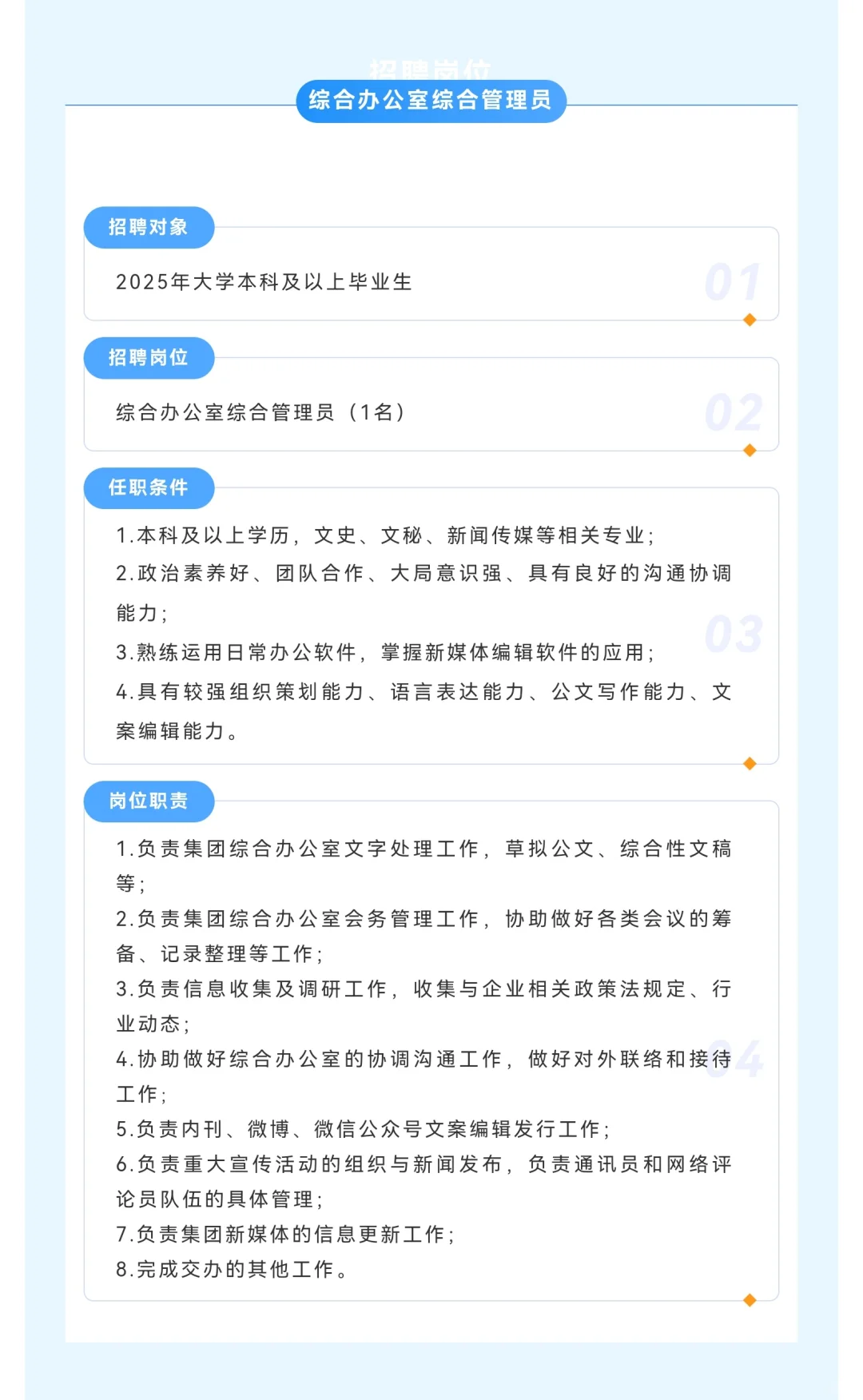 南京公交集团招聘