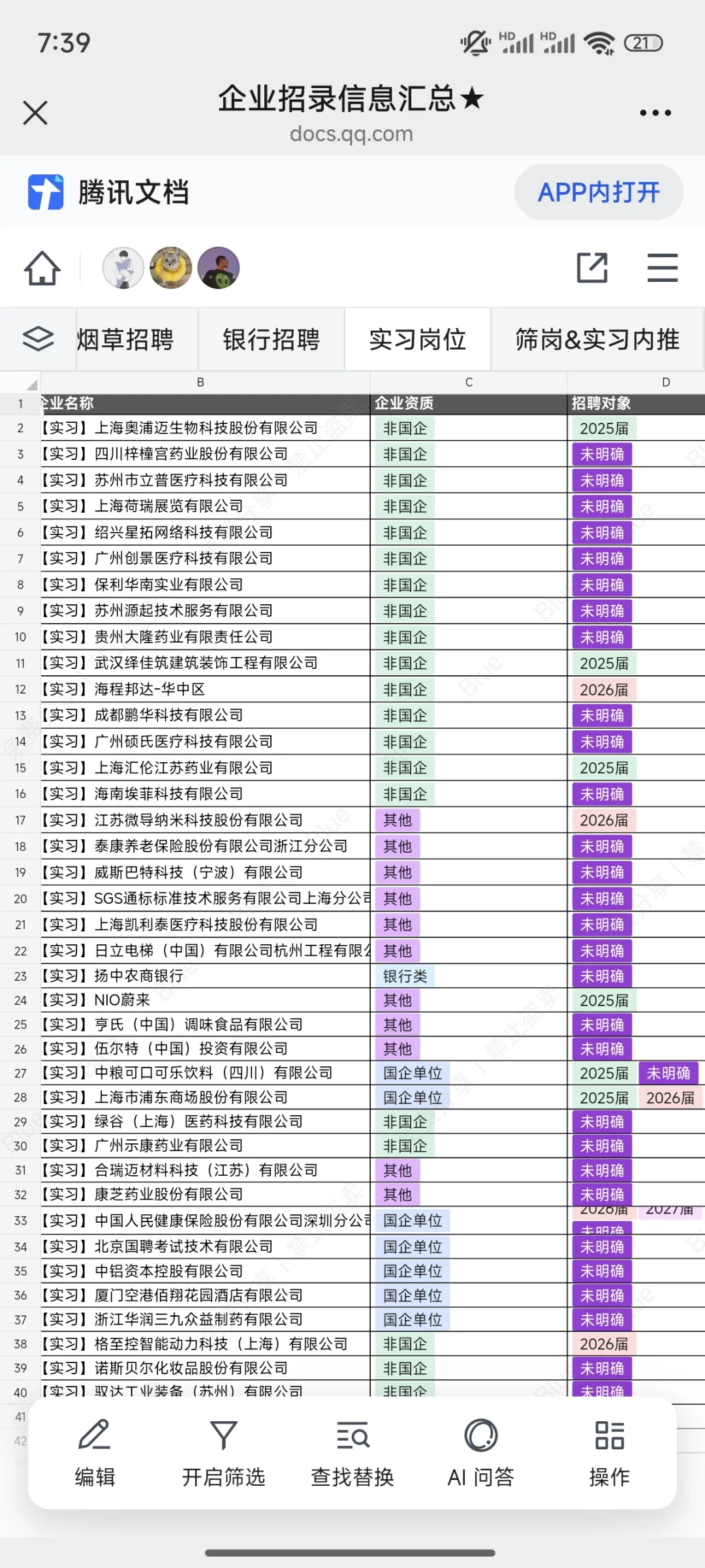 河南铁建急捞应届生,共计千人!