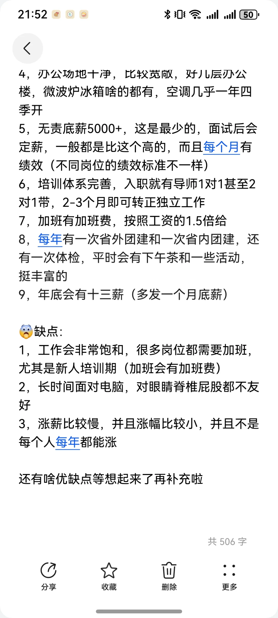 合肥底薪5K+双休工作推荐