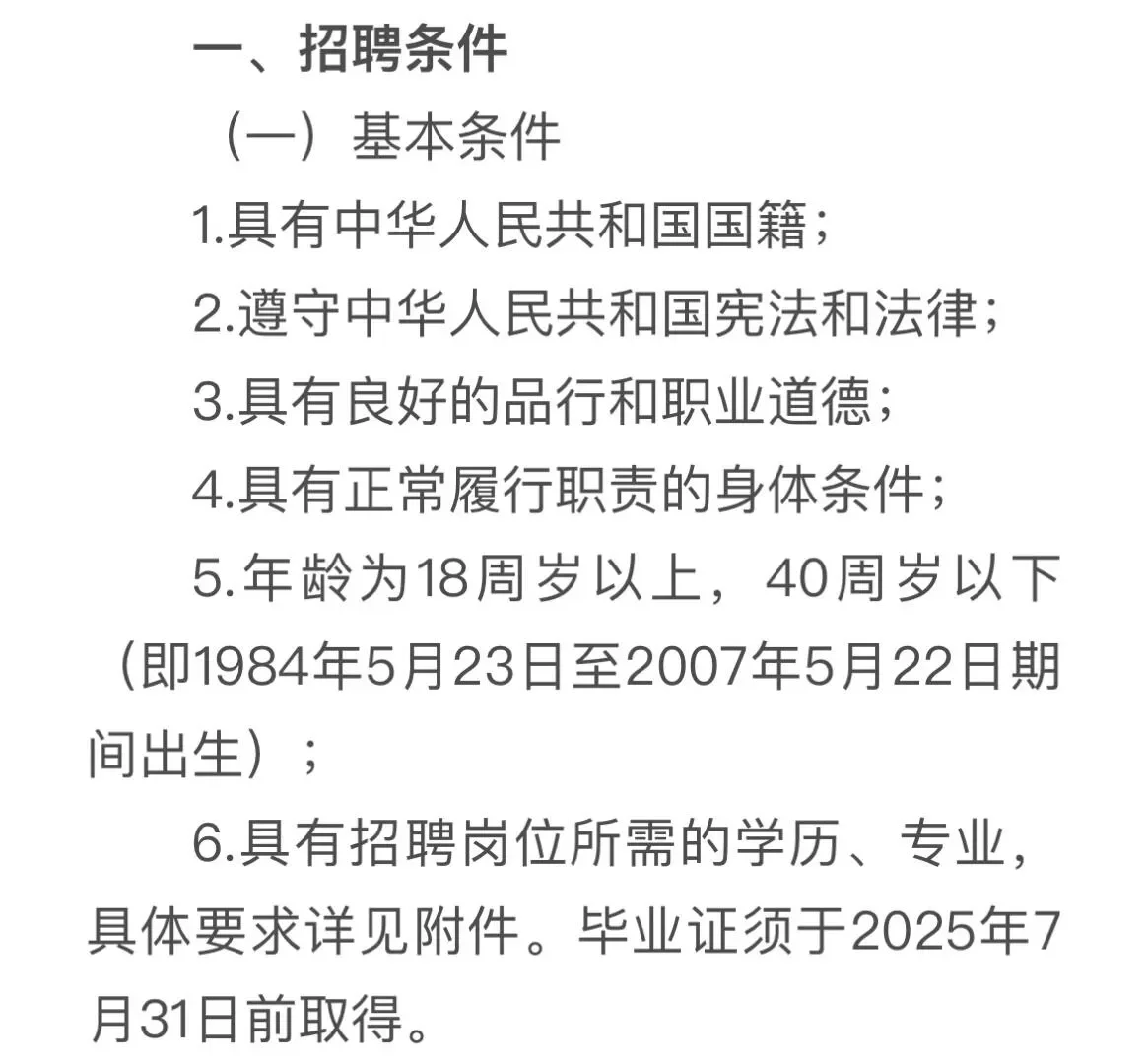 2025年西安统计局招聘信息发布