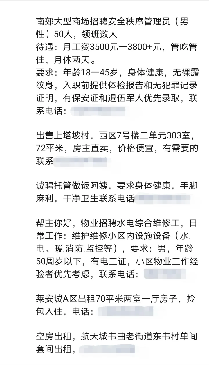 西安帮姐2025.6.16今日消息，请查收。