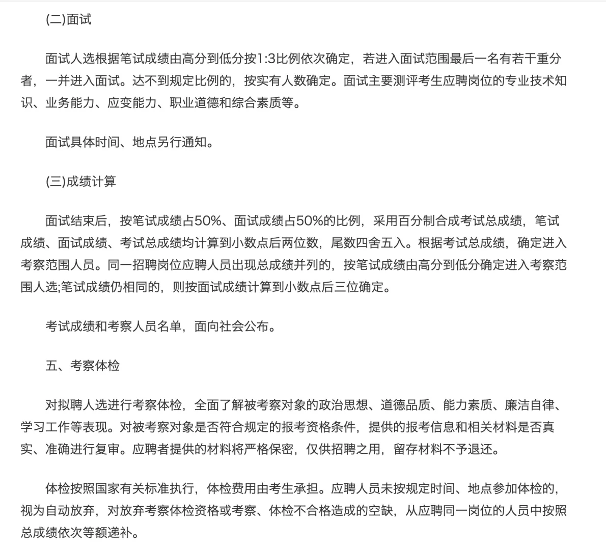 2025茌平兴茌人力资源服务有限公司招聘7人