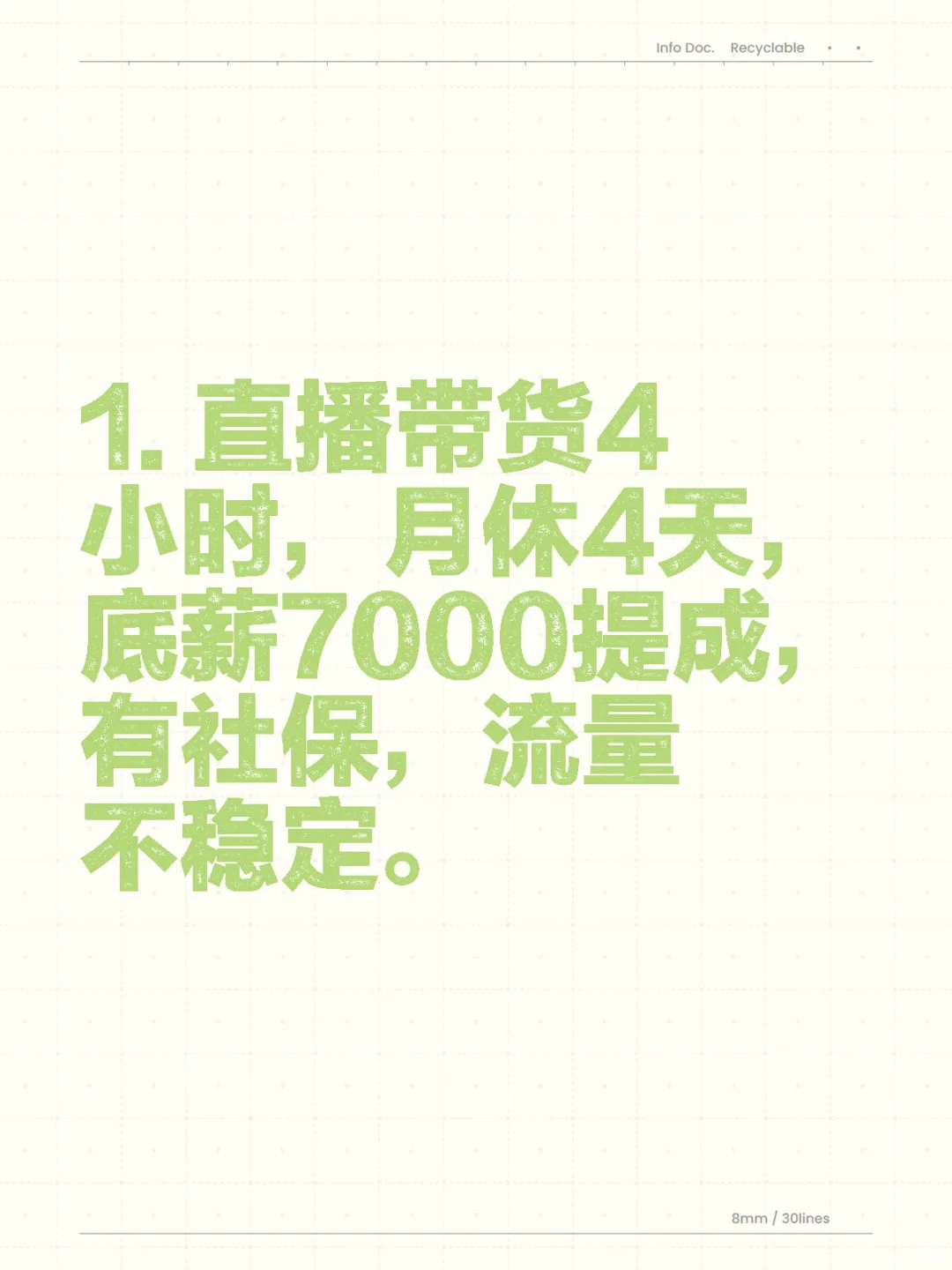 帮忙挑选下工作