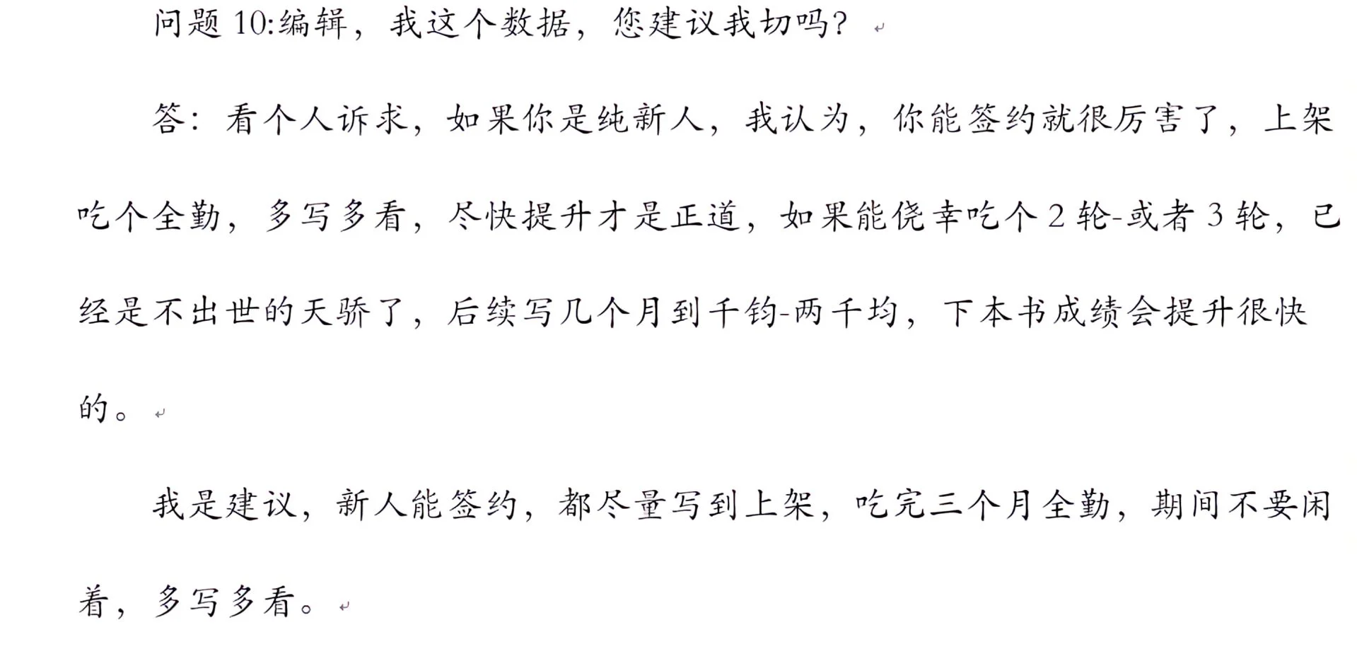 【官方编辑】：小说通关秘籍！