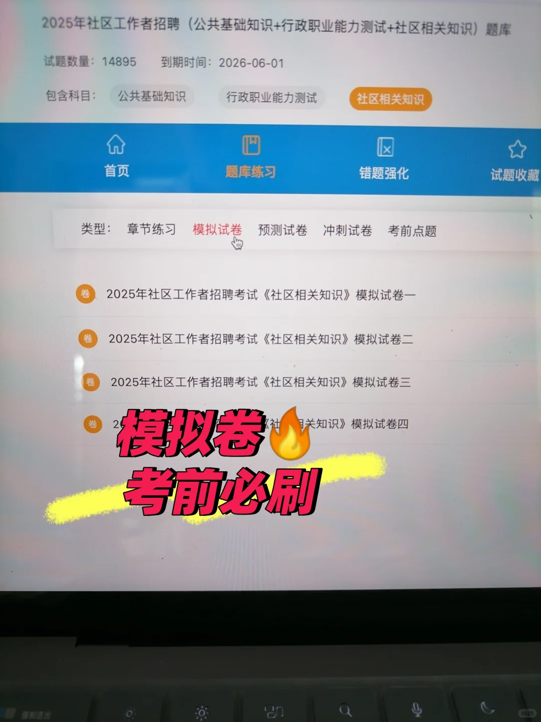 去TM的社区工作者，为什么二战才发现这网址