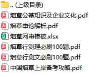 山西省烟草专卖局2025年招聘公告(100人)