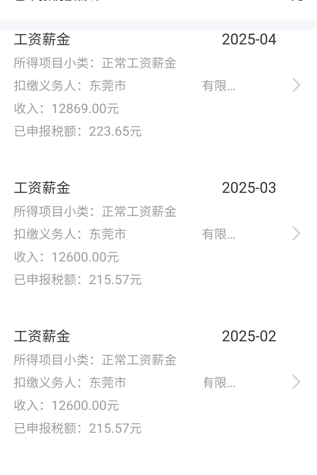 东莞98年技术月入1W+竟吃土？钱都花哪里了