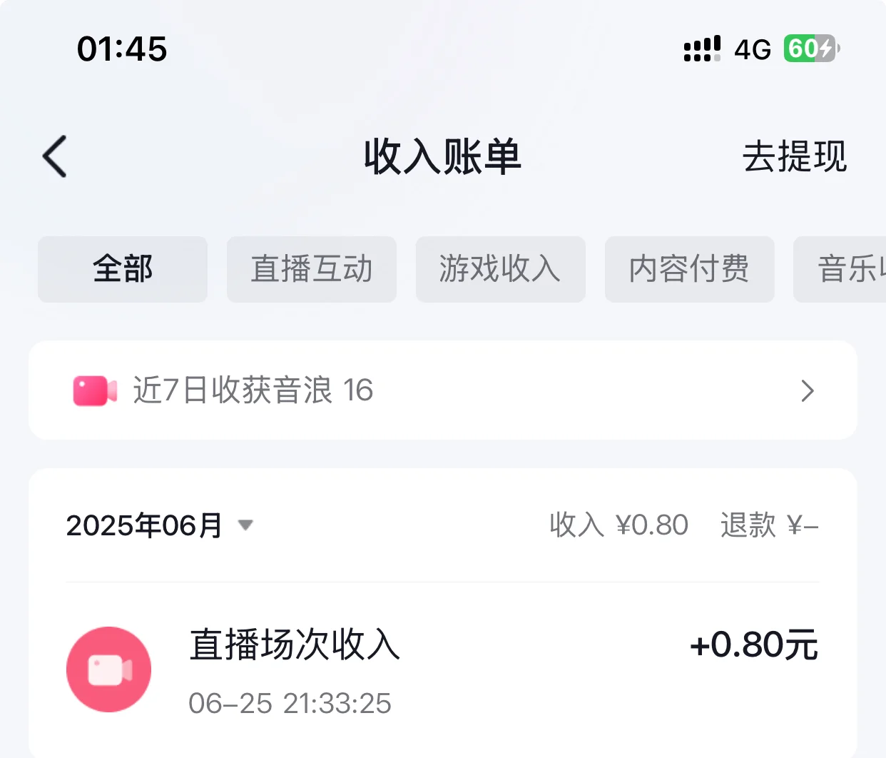 我的画面vs我的音浪..