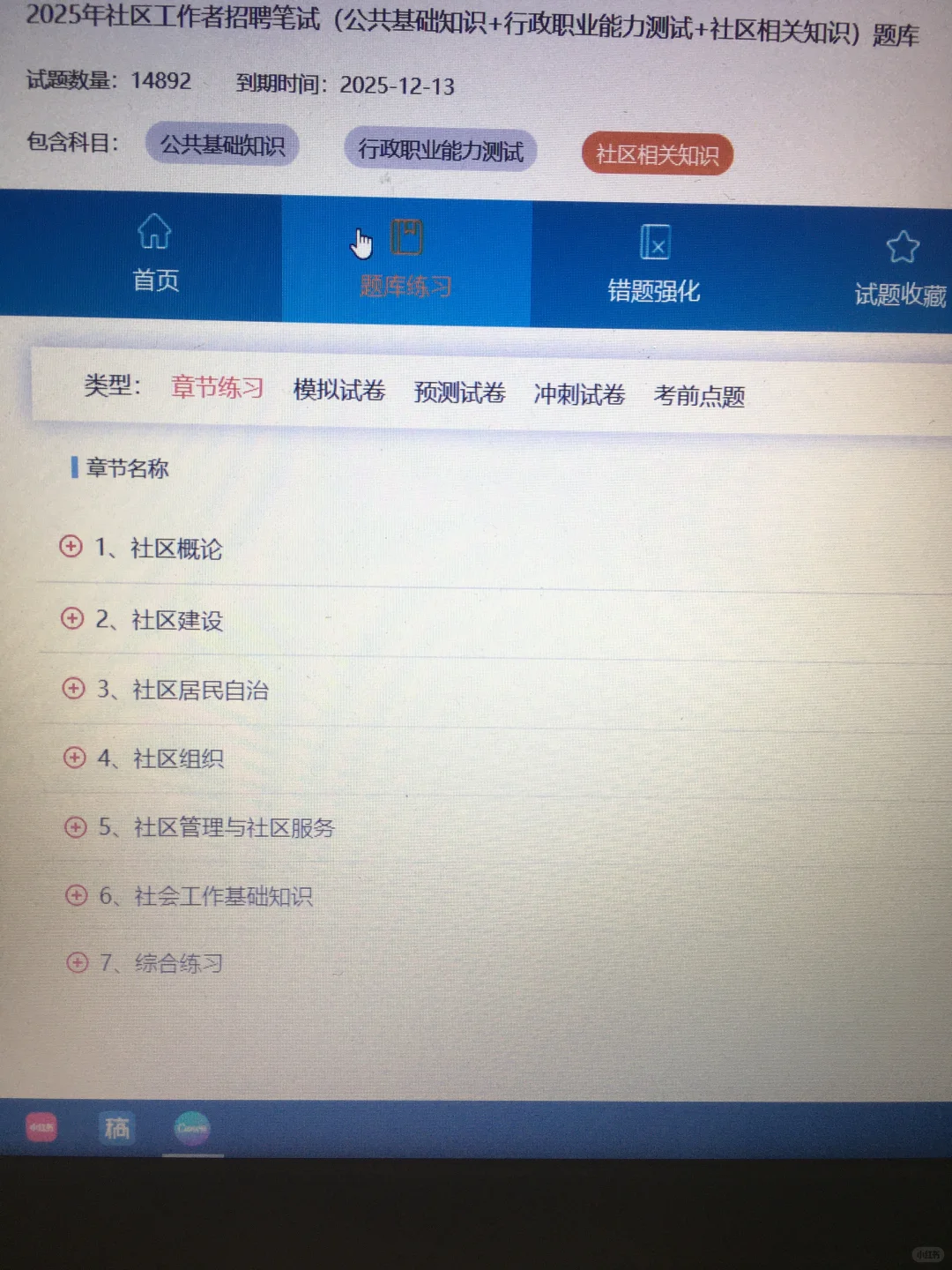 听劝，北京海淀区社区死磕这个网址，赢麻了
