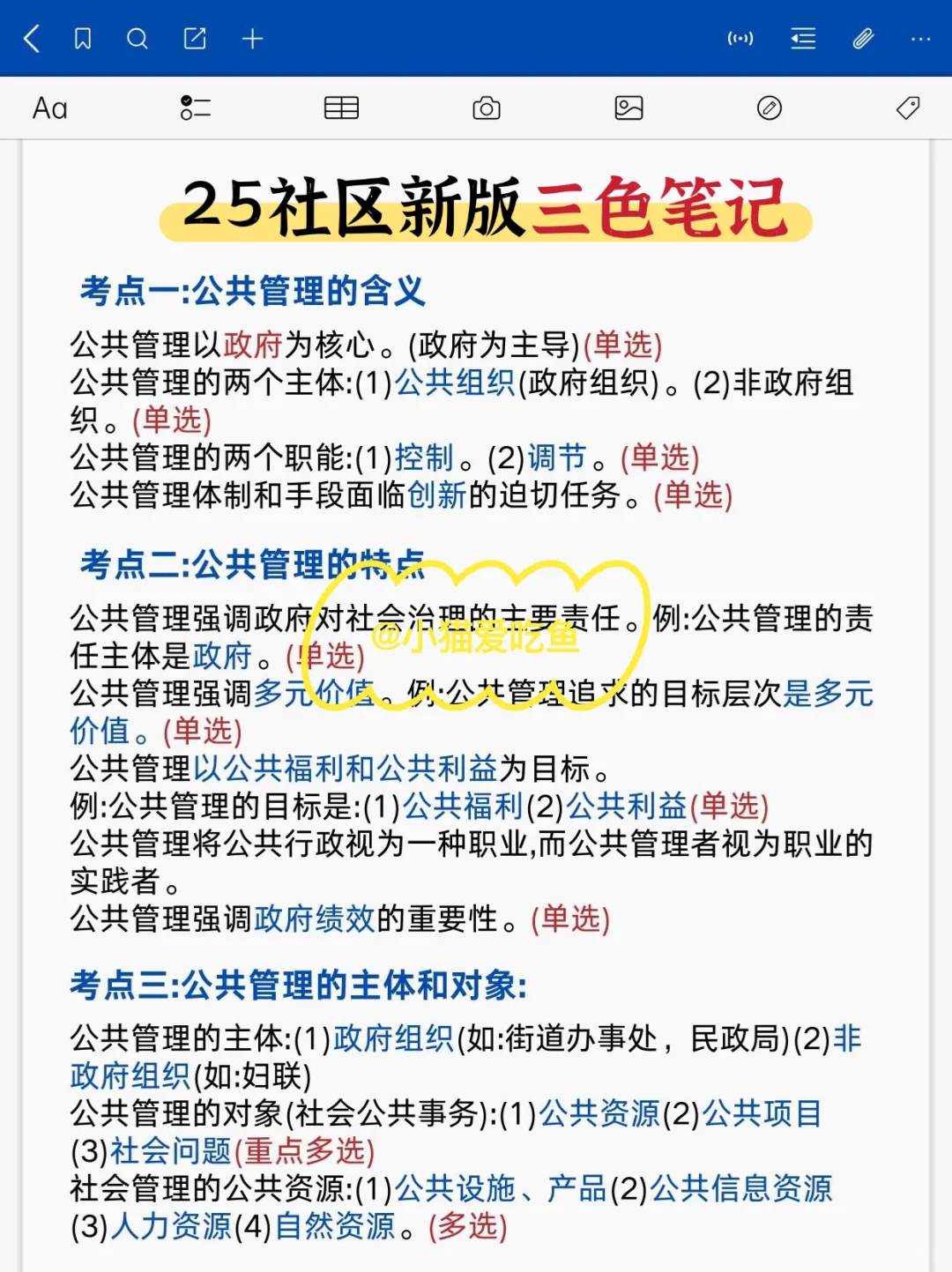 北京海淀区社区招聘，就是在淘汰懒人