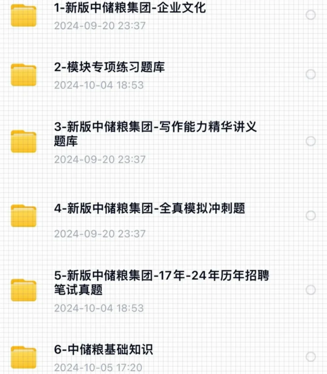 山西中粮集体捞人啦?（正式编制不辞退）
