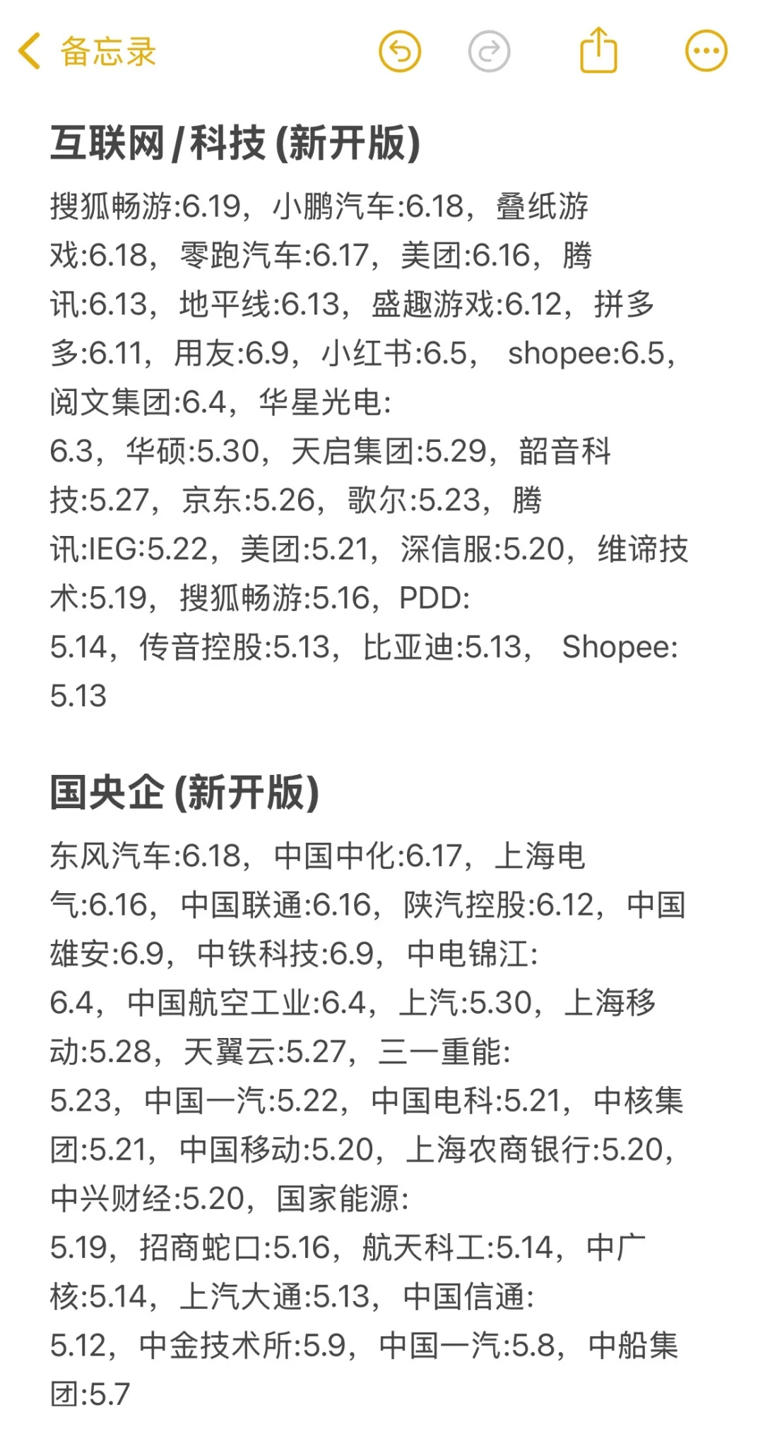 刚刚，26届免笔试秋招开启