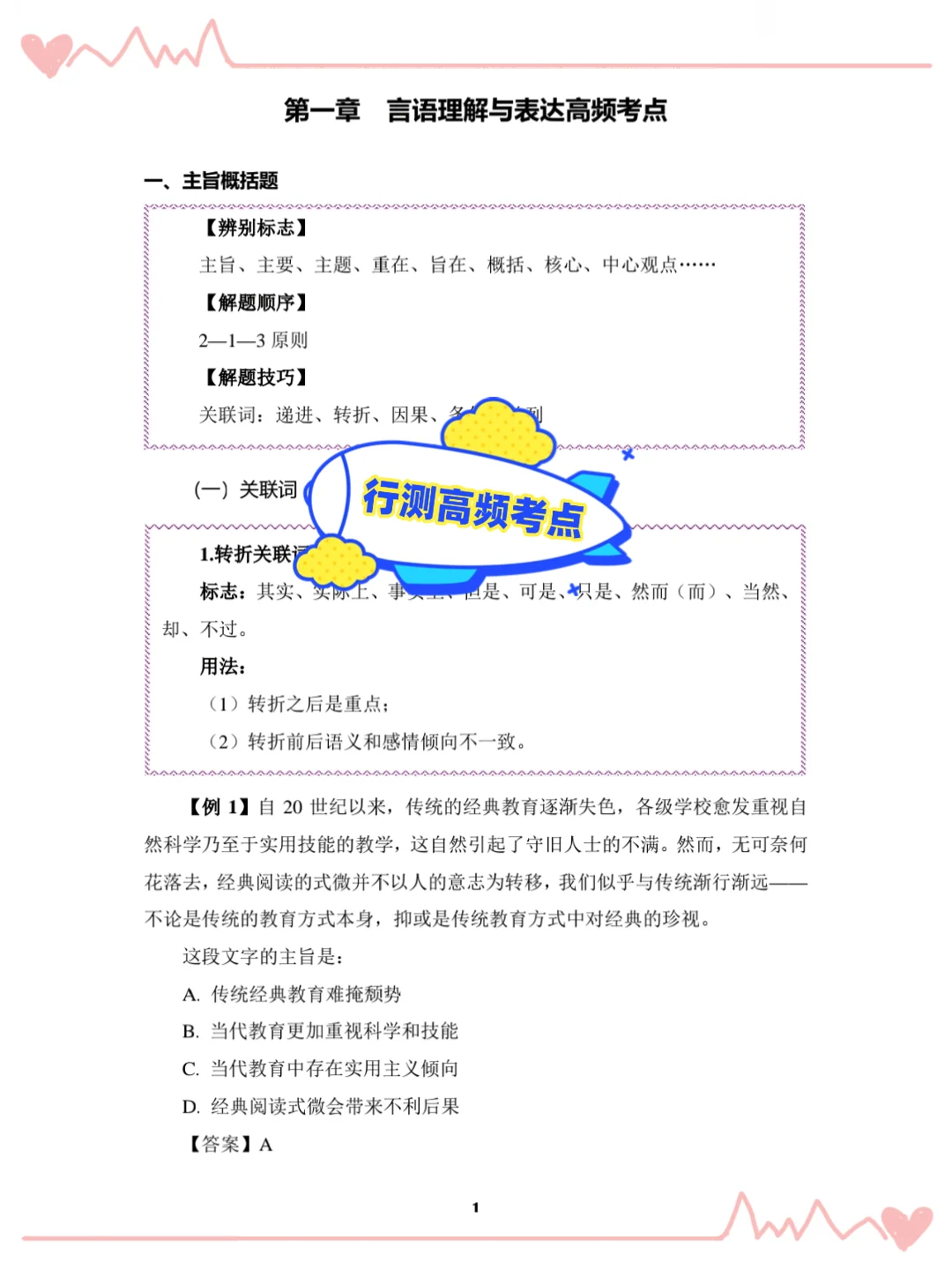 25重庆荣昌区社区工作者,这次真的大放水了