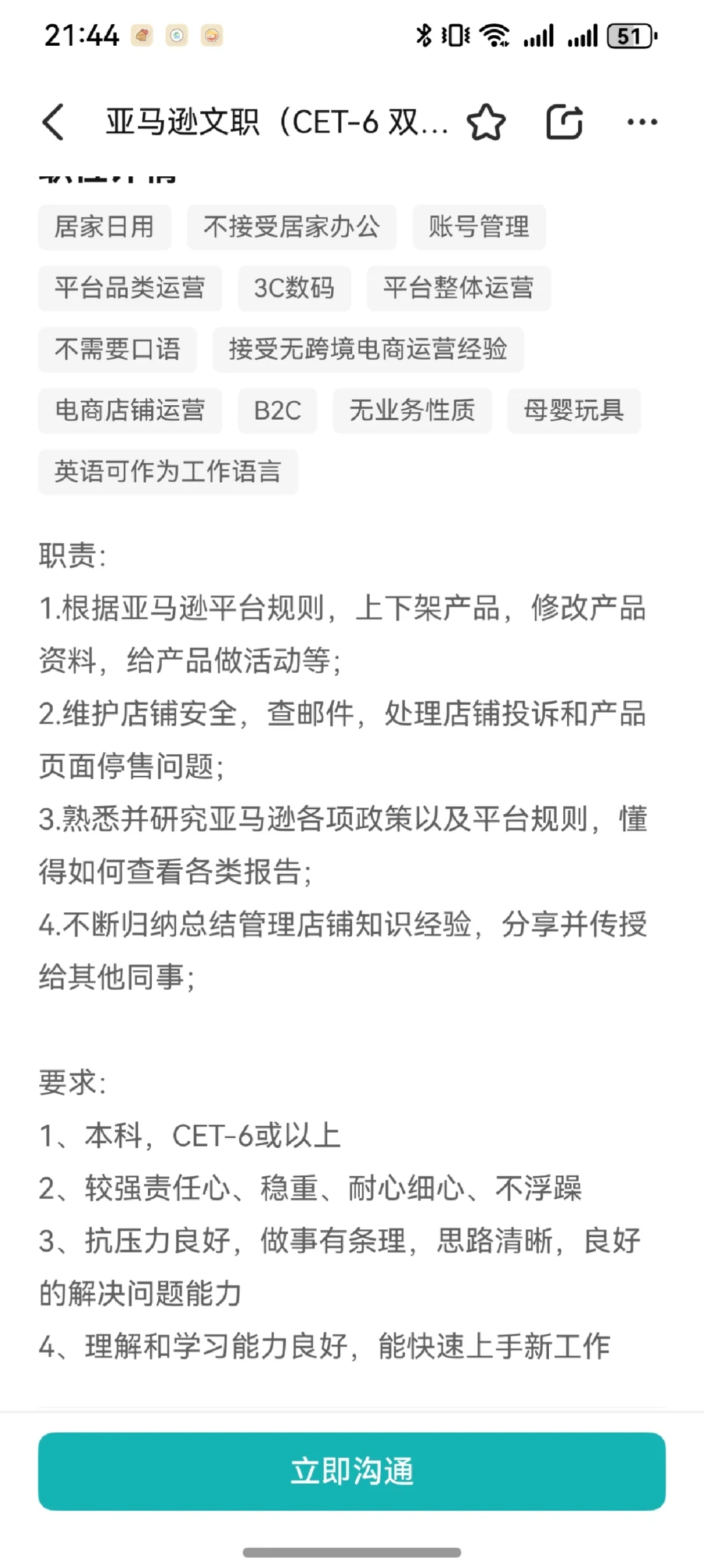 合肥底薪5K+双休工作推荐