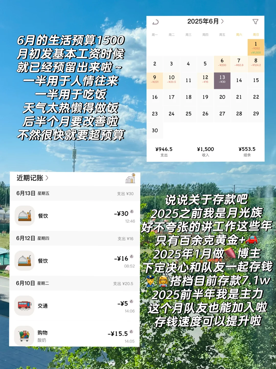 我发工资啦|上班苦，工资甜，坚持不变是存钱！