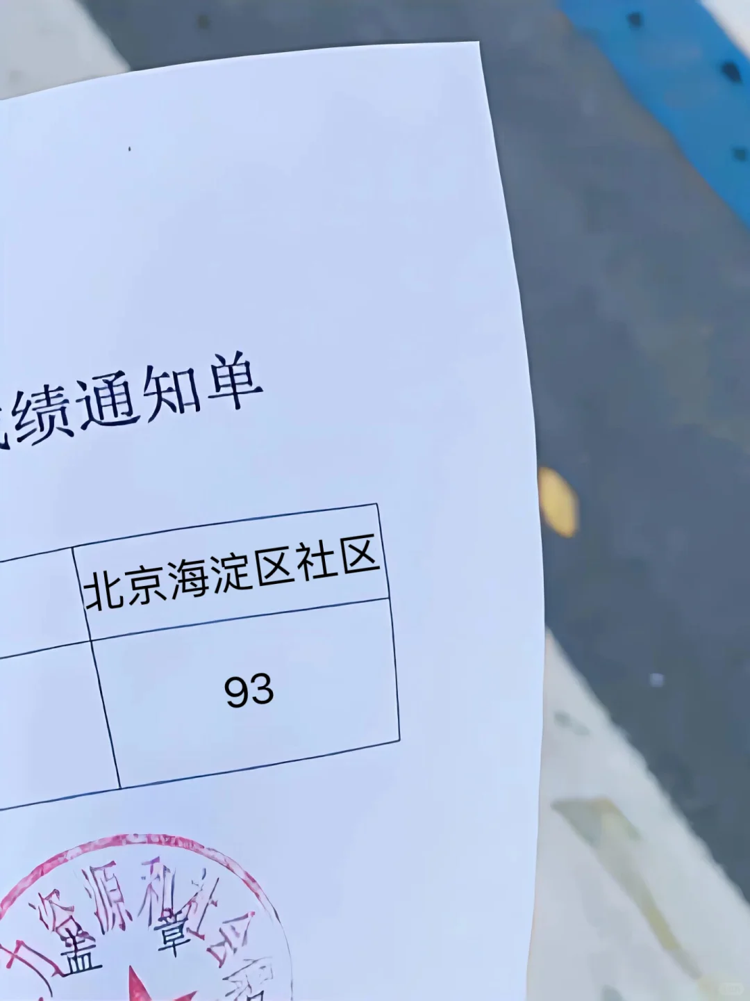 听劝，北京海淀区社区死磕这个网址，赢麻了