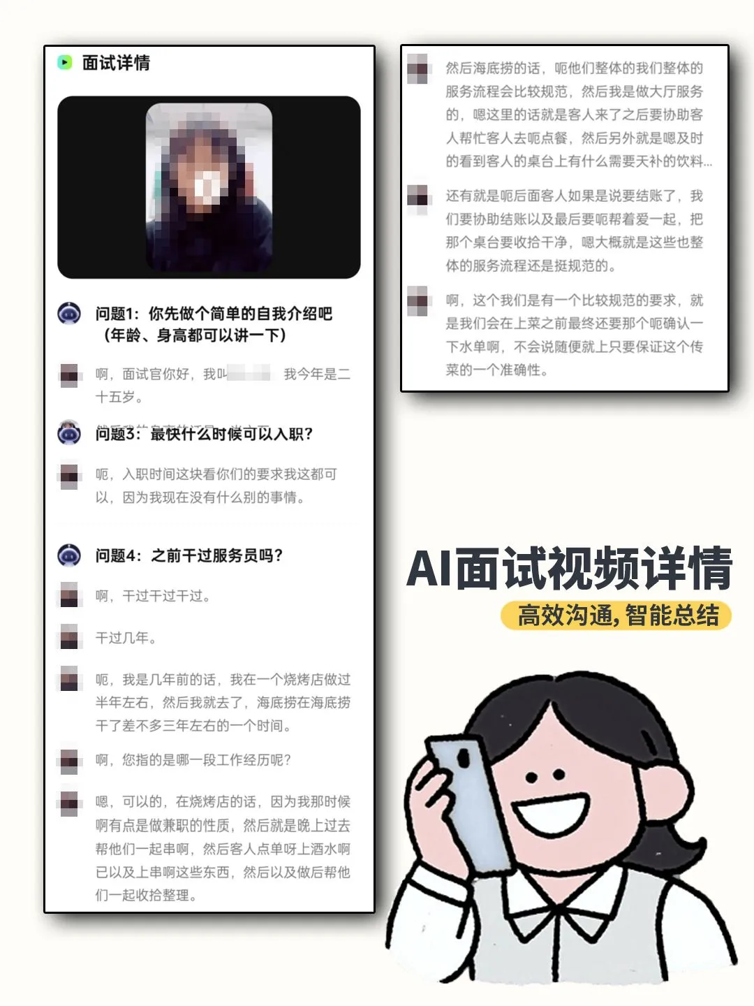 急招服务员❓3天招满?HR狂喜